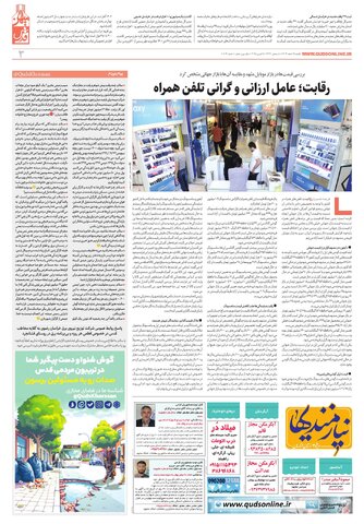 mihan.pdf - صفحه 3