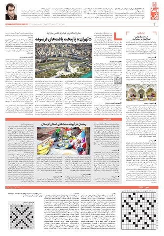 mihan.pdf - صفحه 4