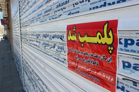 پلمب مراکز غیرمجاز دندانپزشکی در مراغه