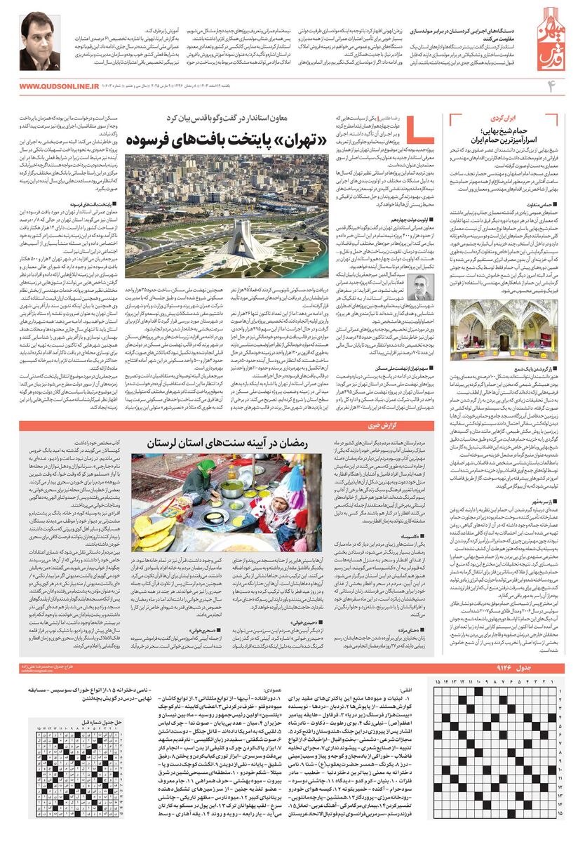 khorasan.pdf - صفحه 4