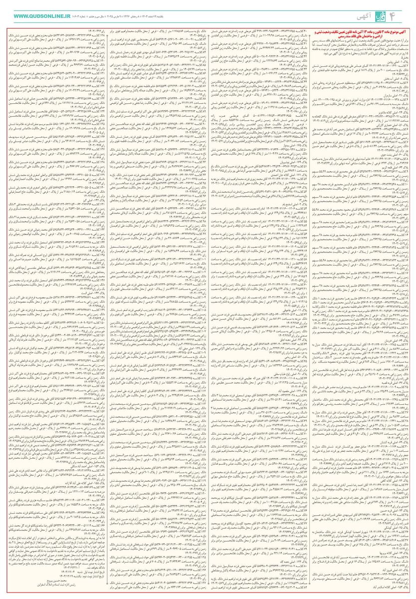 ravagh.pdf - صفحه 4