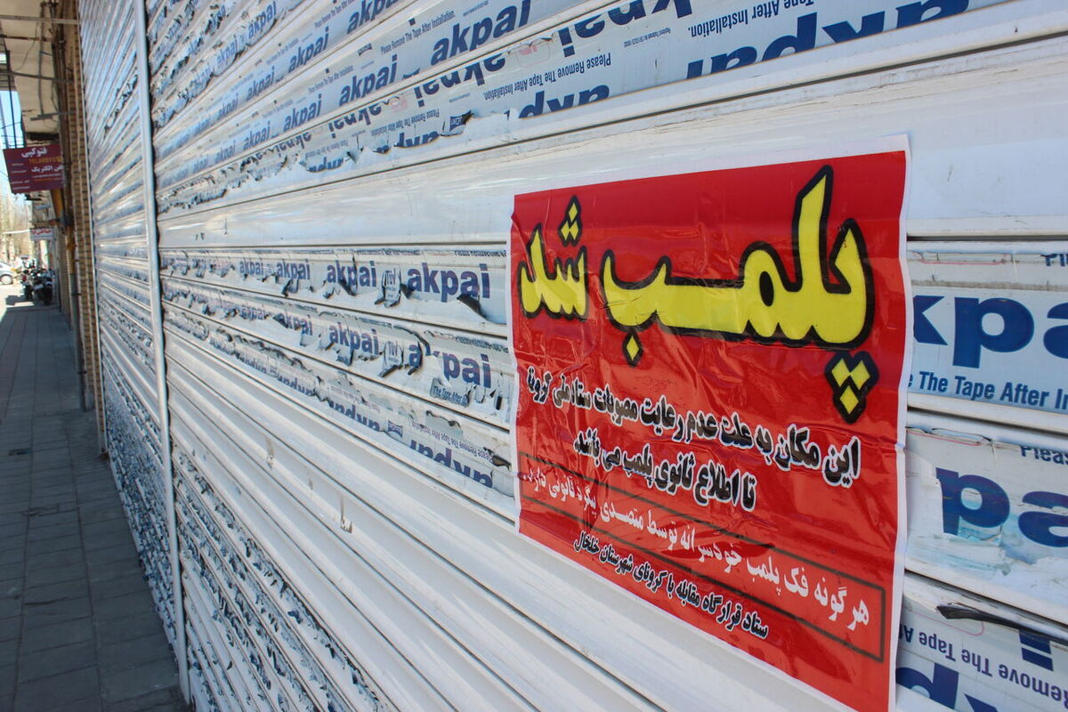 کشف و ضبط ٣٨٨ نوع اقلام تاریخ مصرف گذشته و فاقد برچسب اصالت
