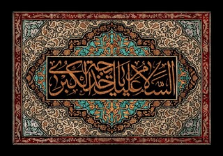 خدیجه کبری(س)، نوری که جبرئیل بر او سلام فرستاد