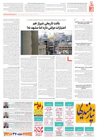 mihan.pdf - صفحه 2