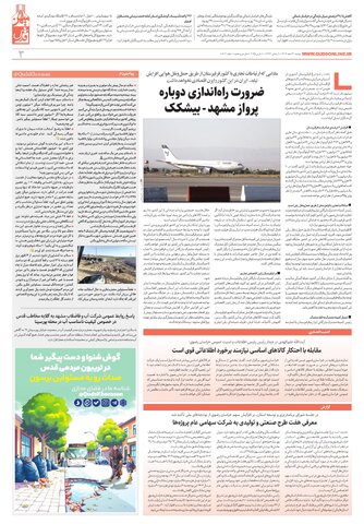 mihan.pdf - صفحه 3