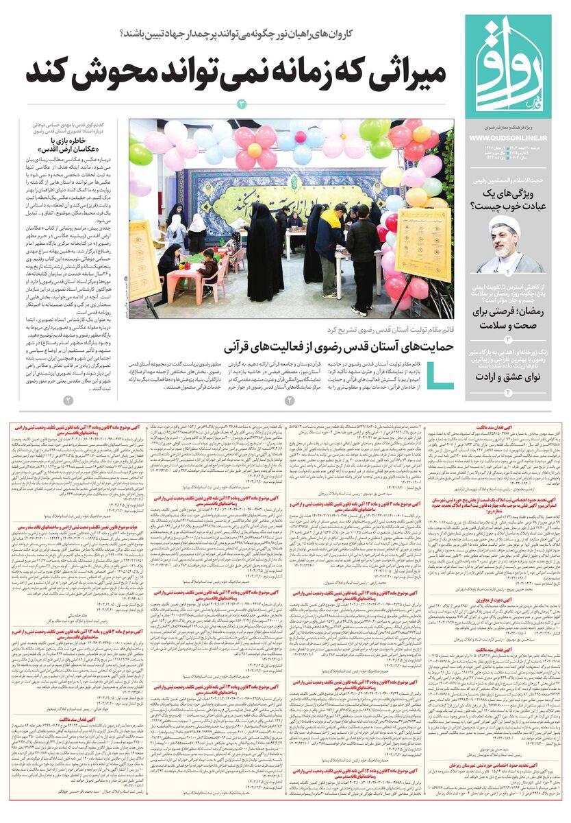 ravagh.pdf - صفحه 1