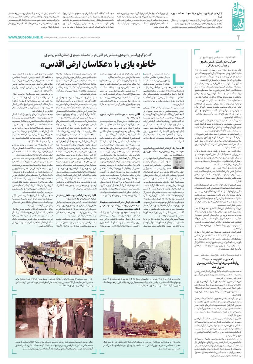 ravagh.pdf - صفحه 2