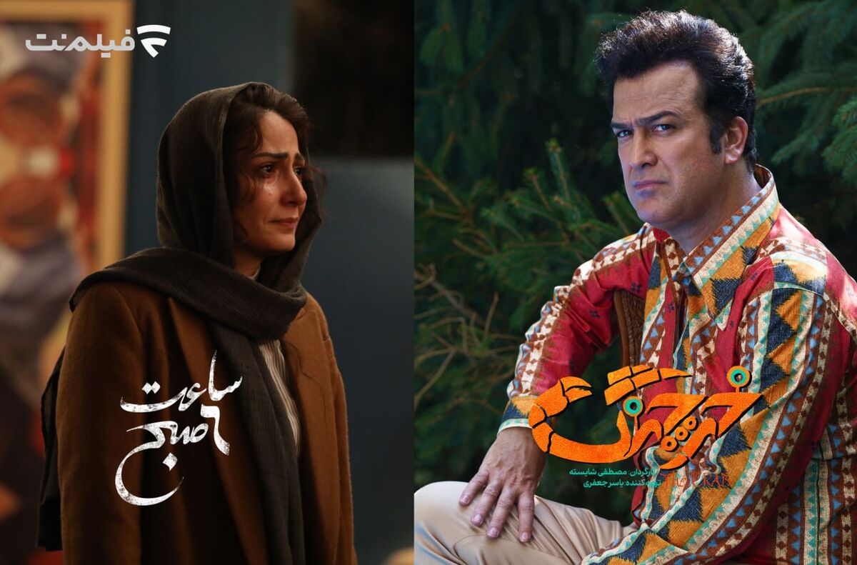 «ساعت ۶ صبح» و «خرچنگ» به شبکه نمایش خانگی رسیدند