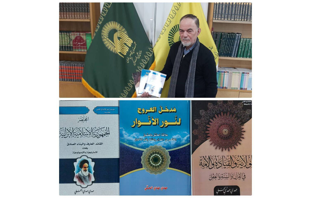 اهدای آثار نویسنده عراقی ساکن کانادا به کتابخانه رضوی