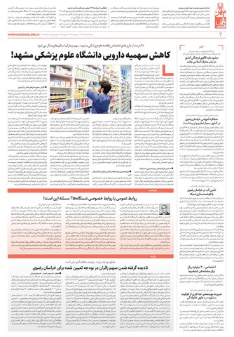 mihan.pdf - صفحه 2