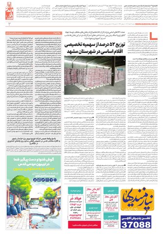 mihan.pdf - صفحه 3