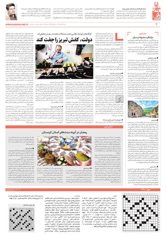 mihan.pdf - صفحه 4