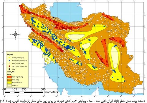 بیش از ۸۰ درصد ایرانی ها روی گسلهای خطرناک زندگی می کنند