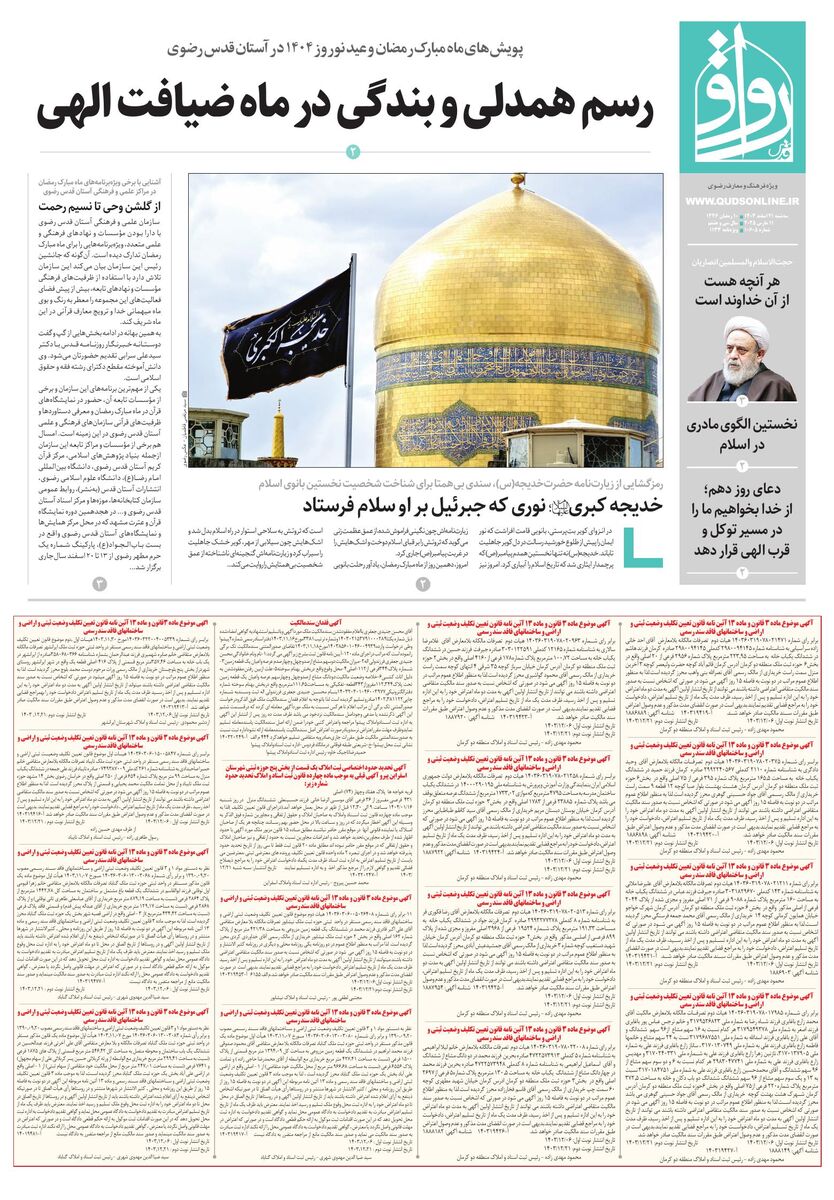 ravagh.pdf - صفحه 1