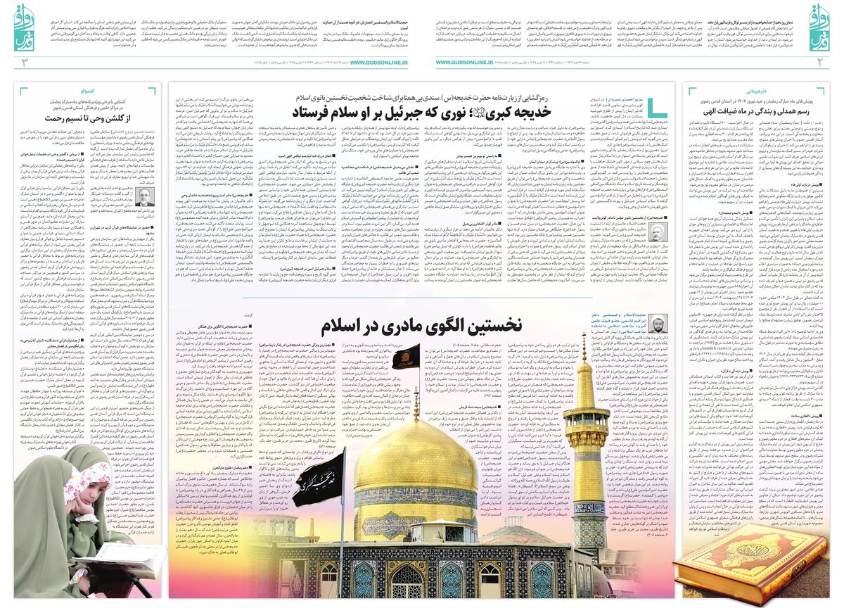 ravagh.pdf - صفحه 2