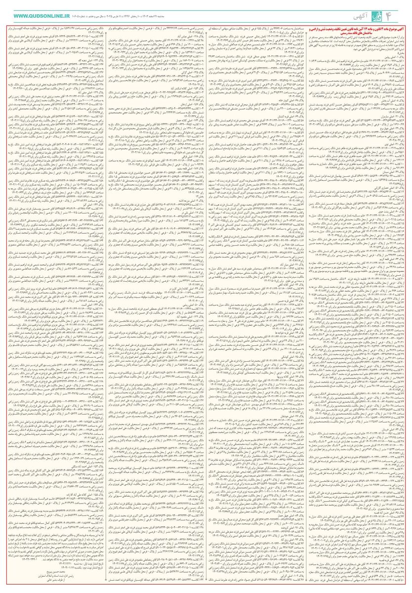 ravagh.pdf - صفحه 3