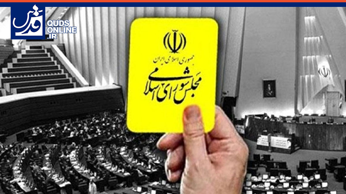 فیلم | کارت زرد مجلس به وزیر کار