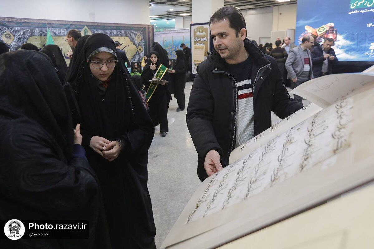 استقبال قابل‌توجه مخاطبان از هجدهمین نمایشگاه بین‌المللی قرآن و عترت مشهد