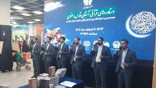 استقبال مخاطبان نمایشگاه قرآن و عترت از غرفه «رادیو قرآن» کتابخانه رضوی