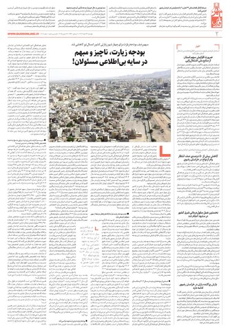 mihan.pdf - صفحه 2