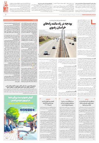 mihan.pdf - صفحه 3