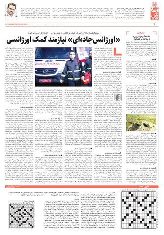 mihan.pdf - صفحه 4