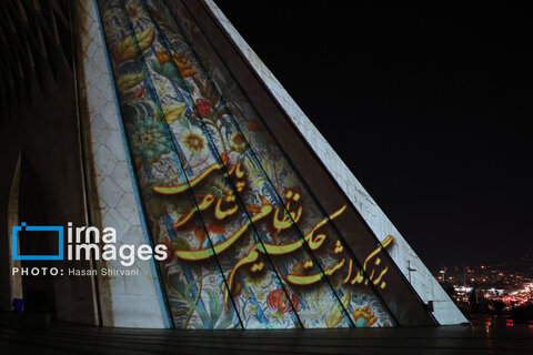 نورپردازی سه‌بعدی برج آزادی به مناسبت بزرگداشت حکیم نظامی گنجه ای