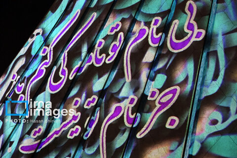 نورپردازی سه‌بعدی برج آزادی به مناسبت بزرگداشت حکیم نظامی گنجه ای
