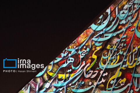 نورپردازی سه‌بعدی برج آزادی به مناسبت بزرگداشت حکیم نظامی گنجه ای