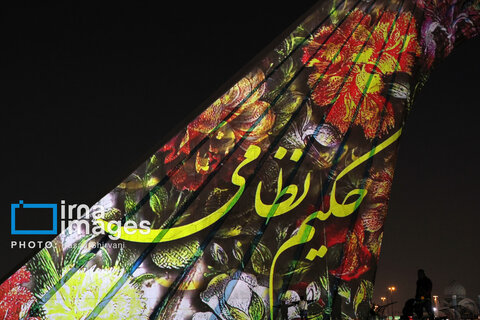 نورپردازی سه‌بعدی برج آزادی به مناسبت بزرگداشت حکیم نظامی گنجه ای