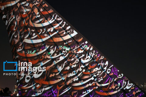 نورپردازی سه‌بعدی برج آزادی به مناسبت بزرگداشت حکیم نظامی گنجه ای