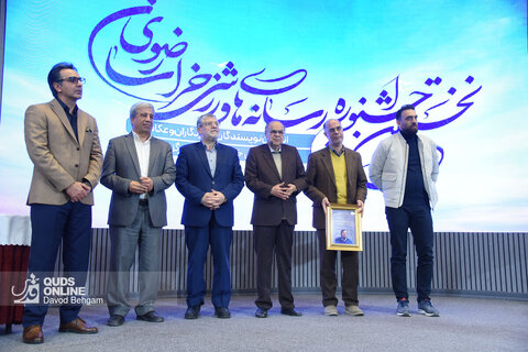 اختتامیه اولین جشنواره رسانه‌های ورزشی خراسان رضوی