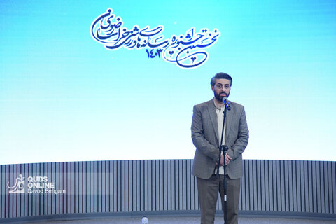 اختتامیه اولین جشنواره رسانه‌های ورزشی خراسان رضوی