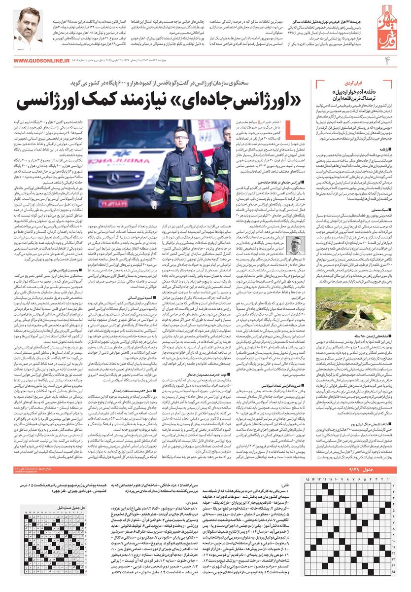 khorasan.pdf - صفحه 4