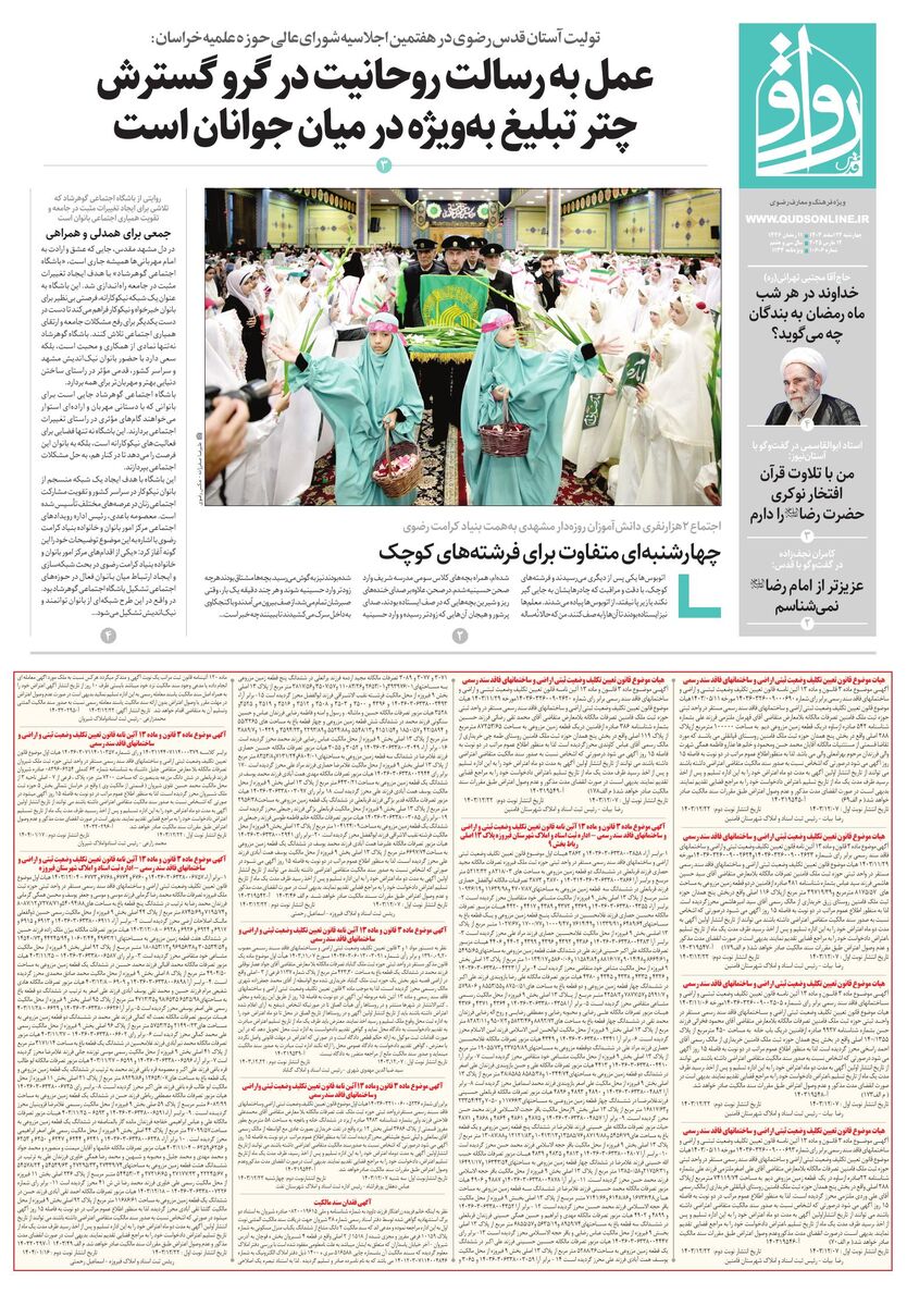 ravagh.pdf - صفحه 1