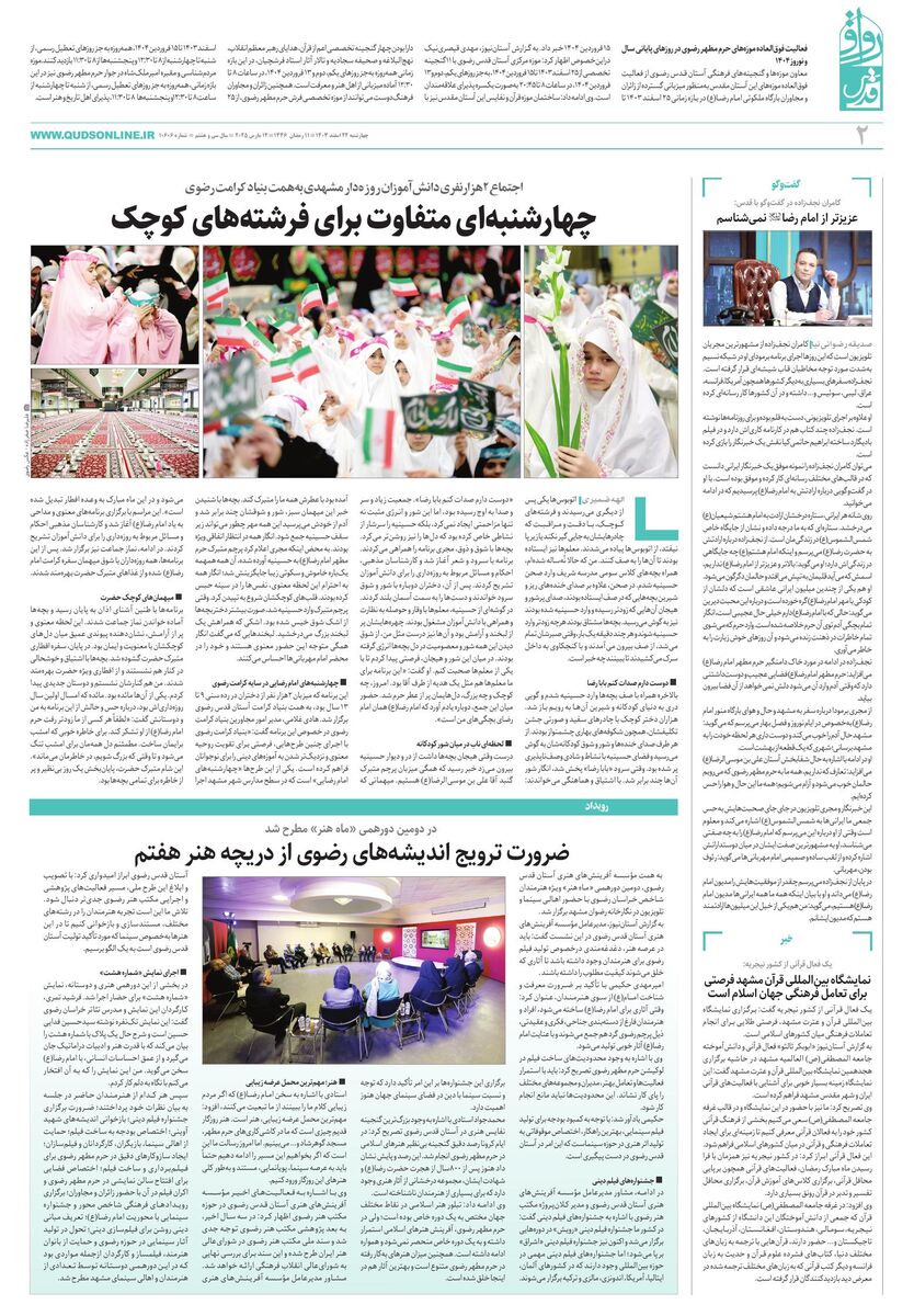 ravagh.pdf - صفحه 2