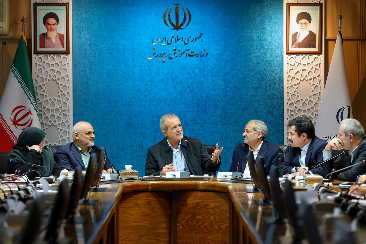 پزشکیان در جلسه شورای معاونین و مدیران ارشد وزارت آموزش و پرورش: نمی‌توان با زور و رفتارهای سلبی در جامعه تغییر ایجاد کرد