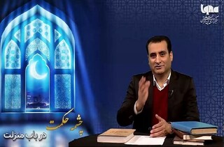 در باب منزلت آدمی