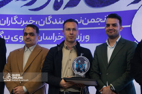 اختتامیه اولین جشنواره رسانه‌های ورزشی خراسان رضوی