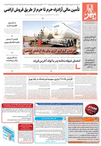 mihan.pdf - صفحه 1