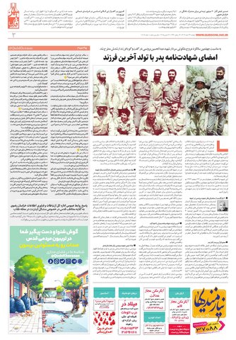 mihan.pdf - صفحه 3