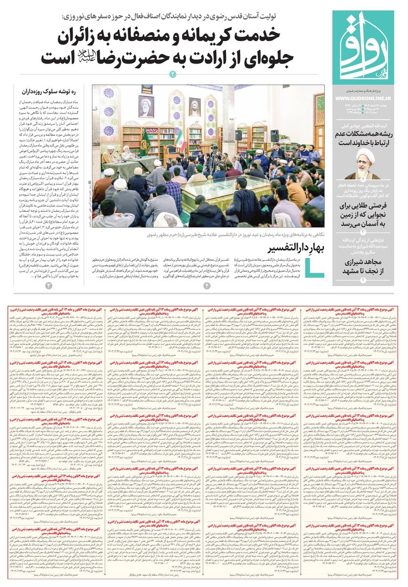 ravagh.pdf - صفحه 1