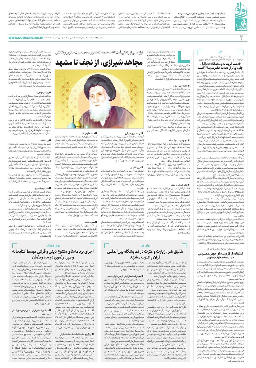 ravagh.pdf - صفحه 2