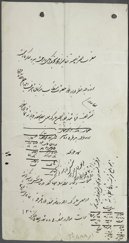 «رمضان» به روایت اسناد آستان قدس رضوی