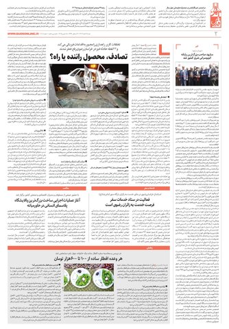 mihan.pdf - صفحه 2