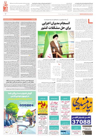 mihan.pdf - صفحه 3