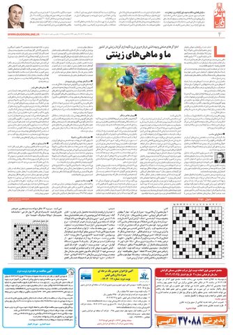 mihan.pdf - صفحه 4