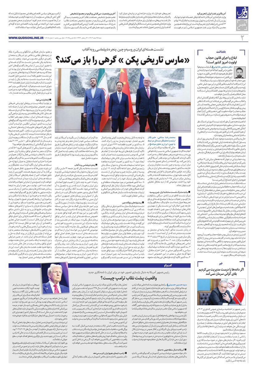 roozname.pdf - صفحه 2