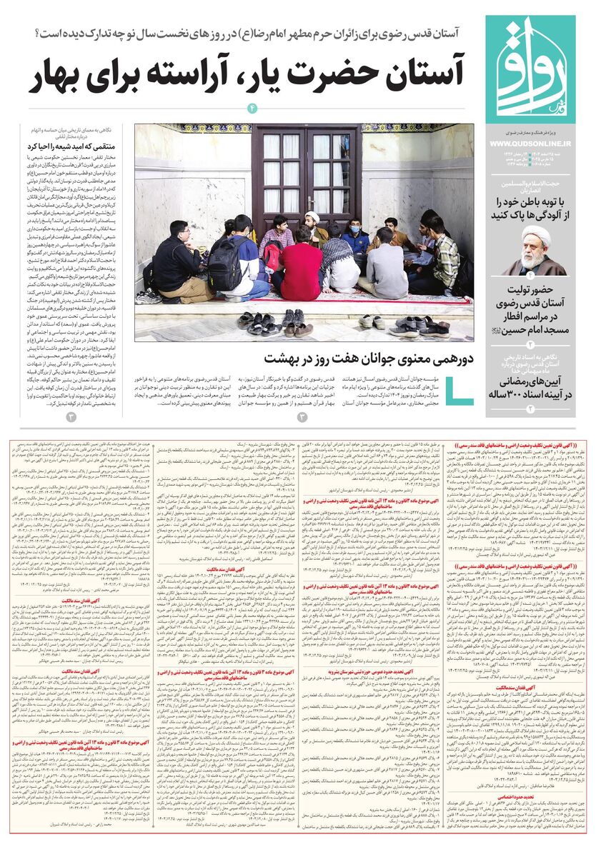 ravagh.pdf - صفحه 1