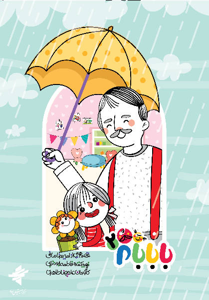 بسته نوروزی سیما؛ اعلام ساعت پخش ۴ سریال خارجی و برپایی مسابقهای با محوریت ادبیات